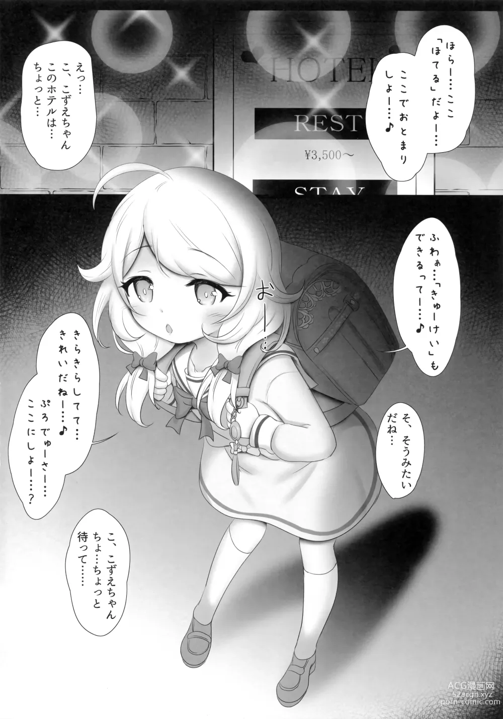 Page 4 of doujinshi Yusa Kozue-chan wa Producer... to H ga Shitai