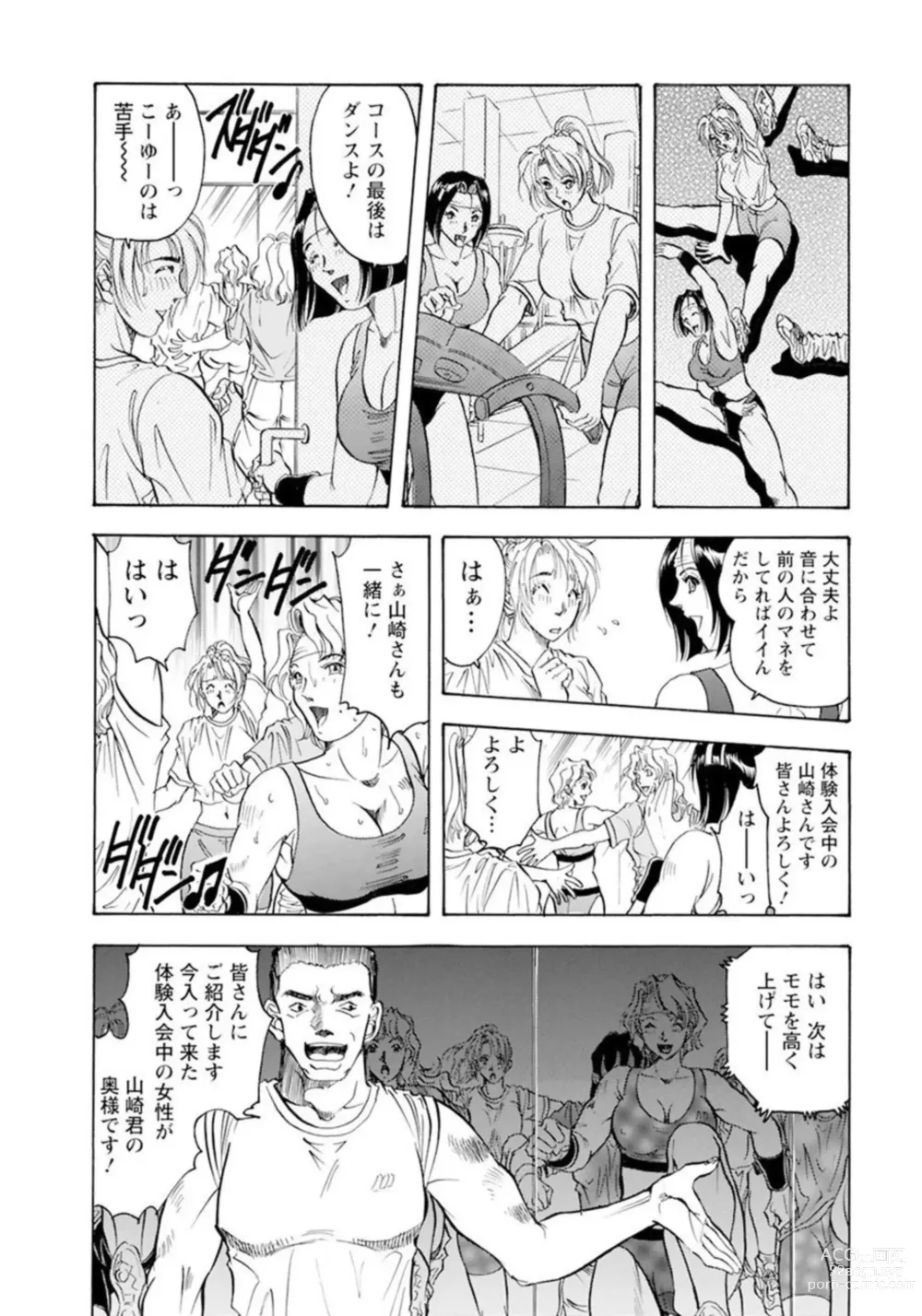 Page 10 of manga Roshutsu Chōkyō ～ go Shujin sama , watashi o Shitsuke kete Kudasai … 1