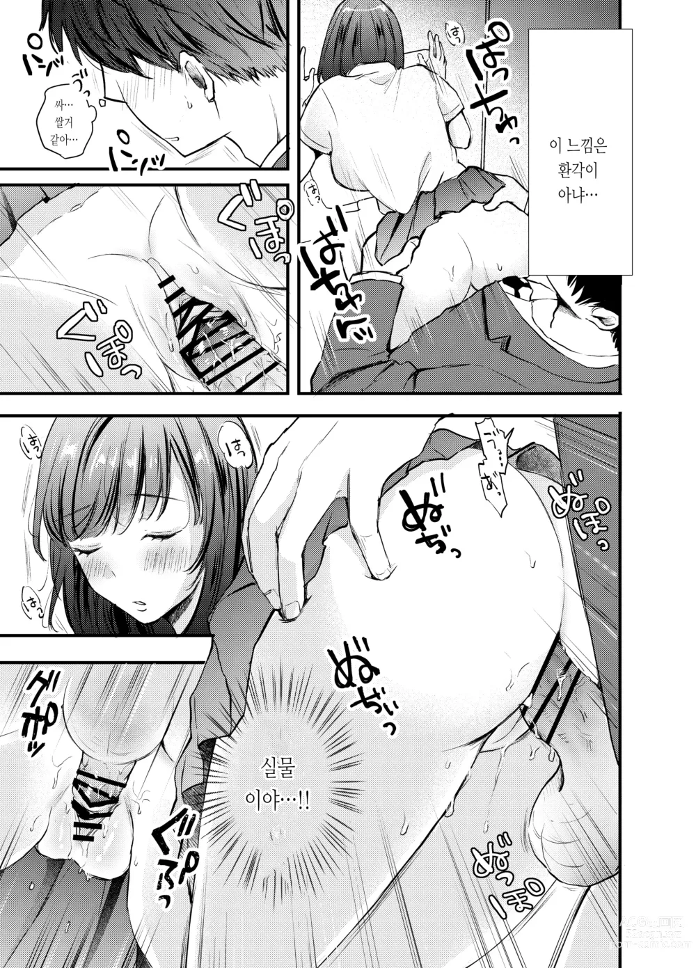 Page 8 of doujinshi Manko Jihanki