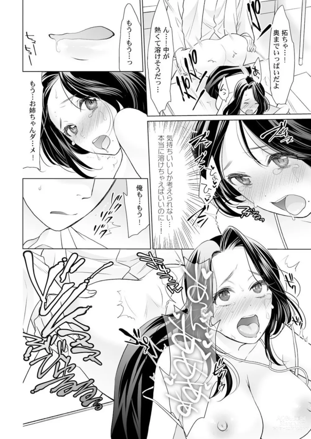 Page 28 of manga Otona no o Isha Sangokko ～ Oppai no Saki ni Chōshinki Atecha Damē! 1