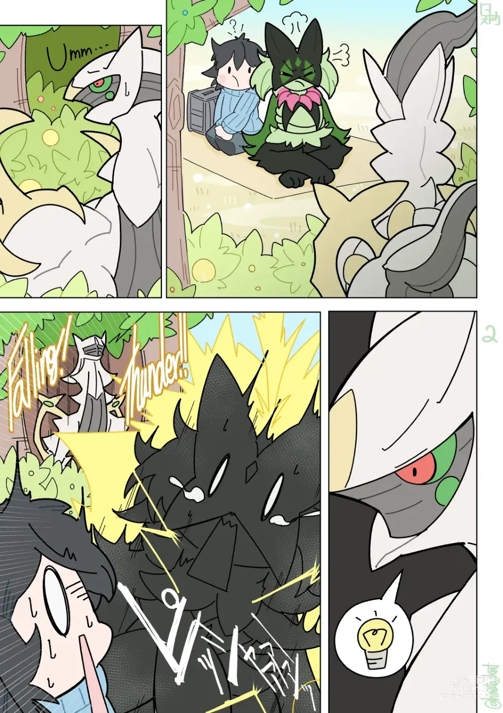 Page 2 of doujinshi Pokemon Kid is pranked by Meowscarada