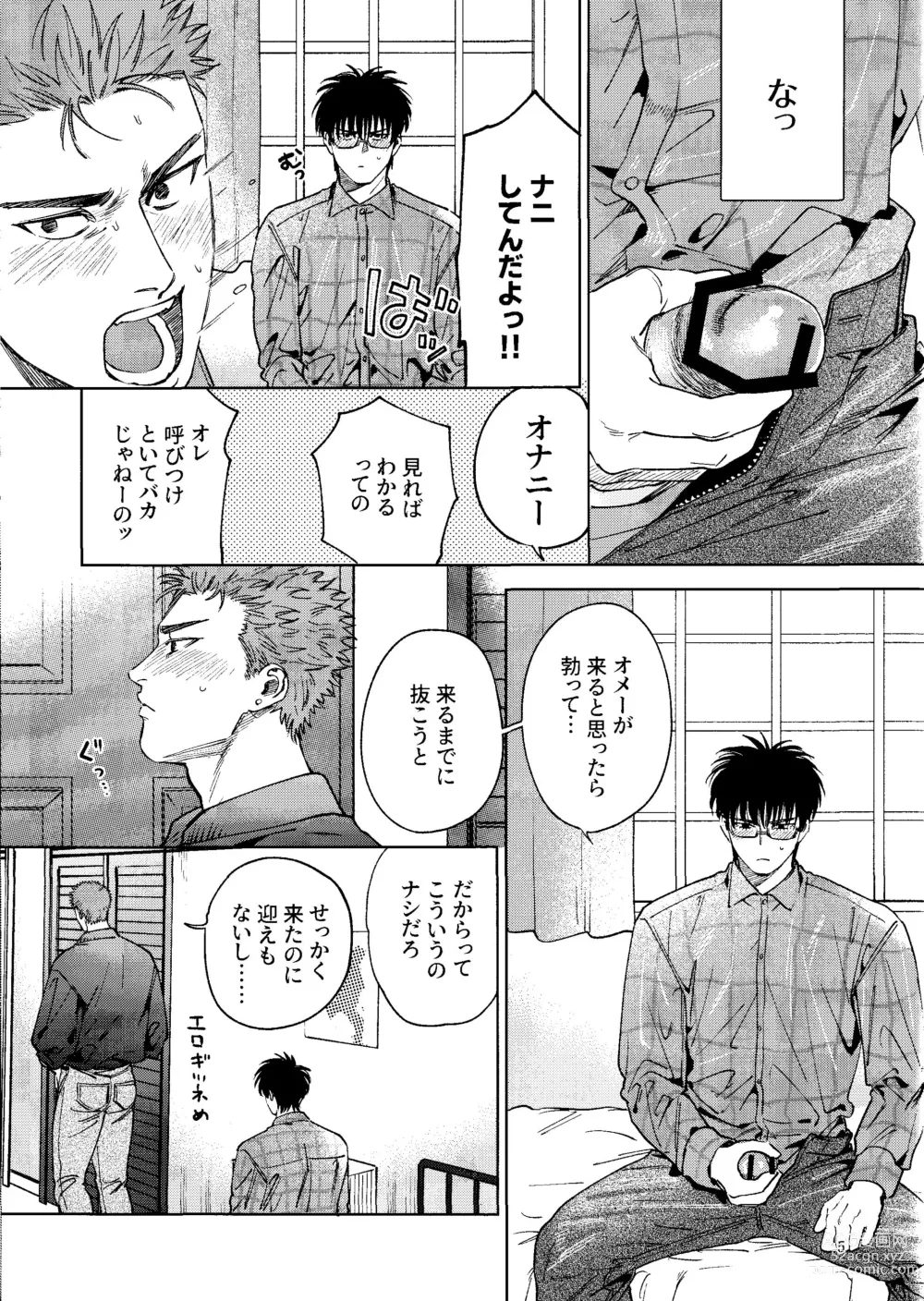 Page 4 of doujinshi Yurushite yaru kara xx Misero!