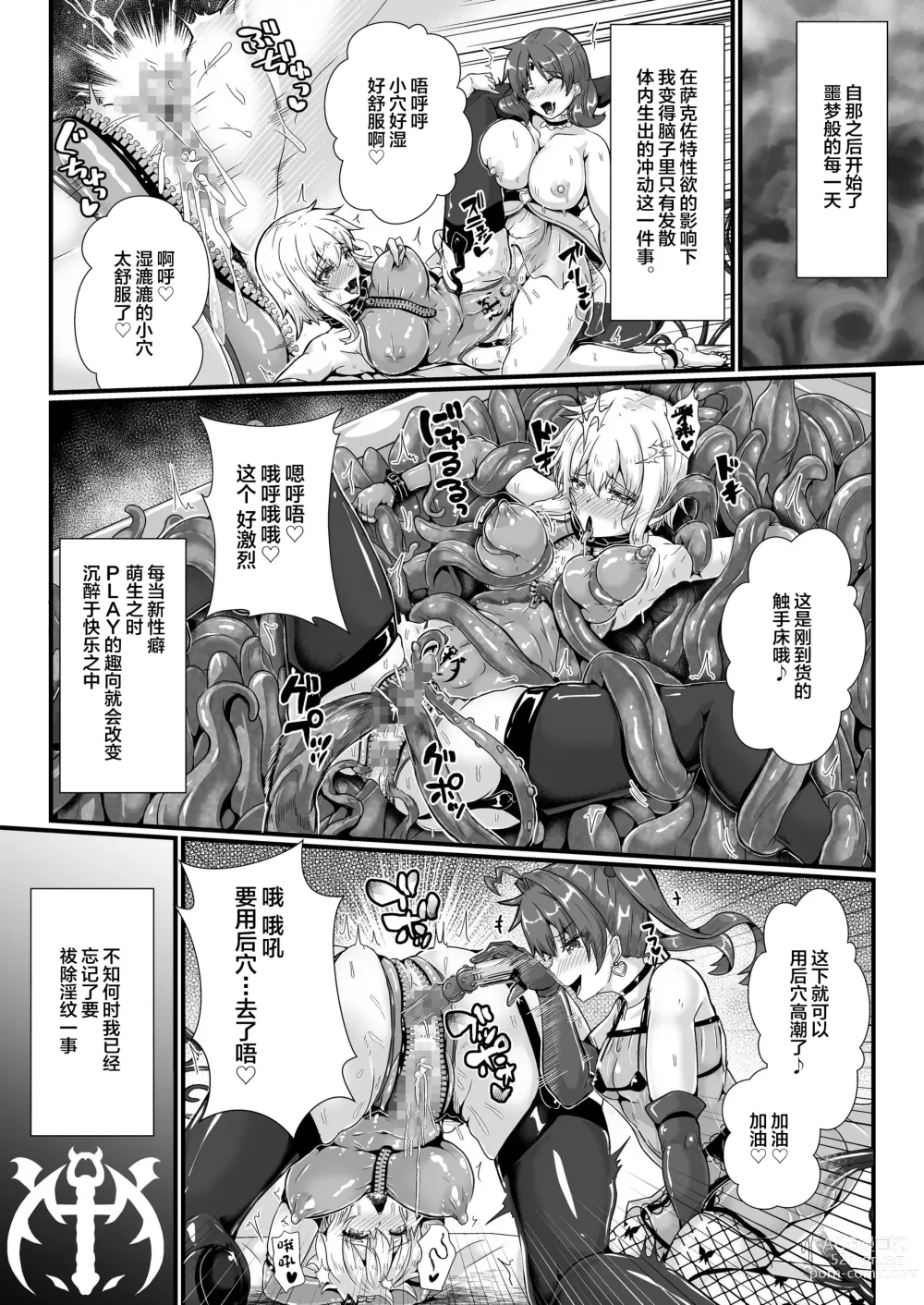 Page 19 of doujinshi Shinmai Megami no Oshigoto wa Tsurai -Fuuin shita Ero Majin ni Seiheki o Utsusarete Maso Mesu Hentai Megami ni Narimashita-