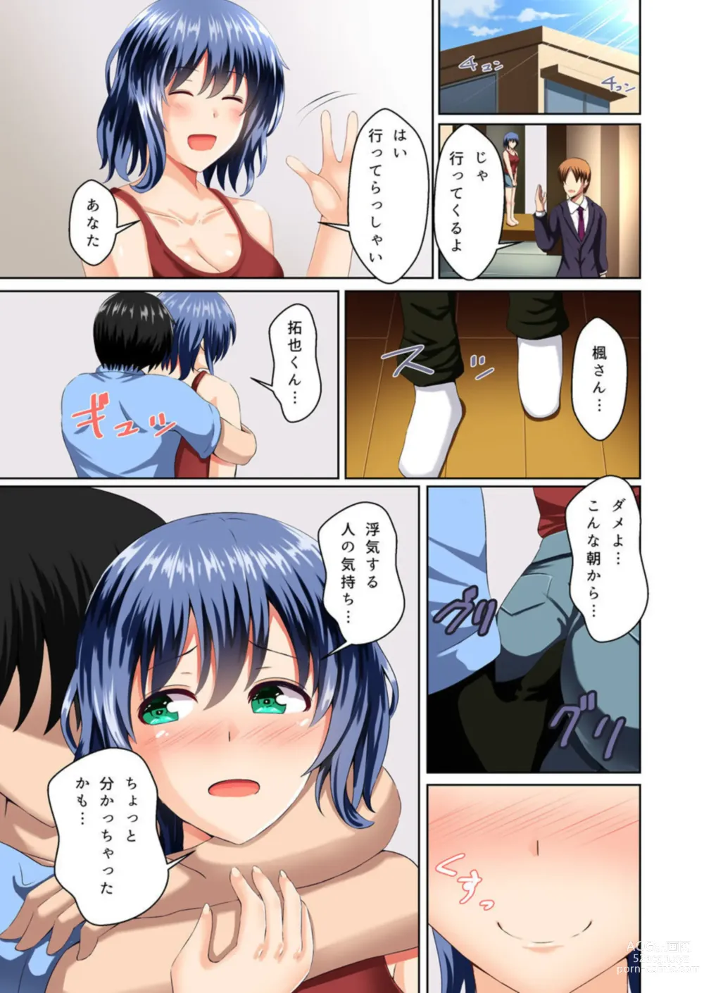 Page 58 of manga Machigaete Gishi ni Yobai o Shita hi Kara Bokutachi wa Ikudo to Naku Sōnyū to Zecchō o Kurikaeshiteiru 1-2