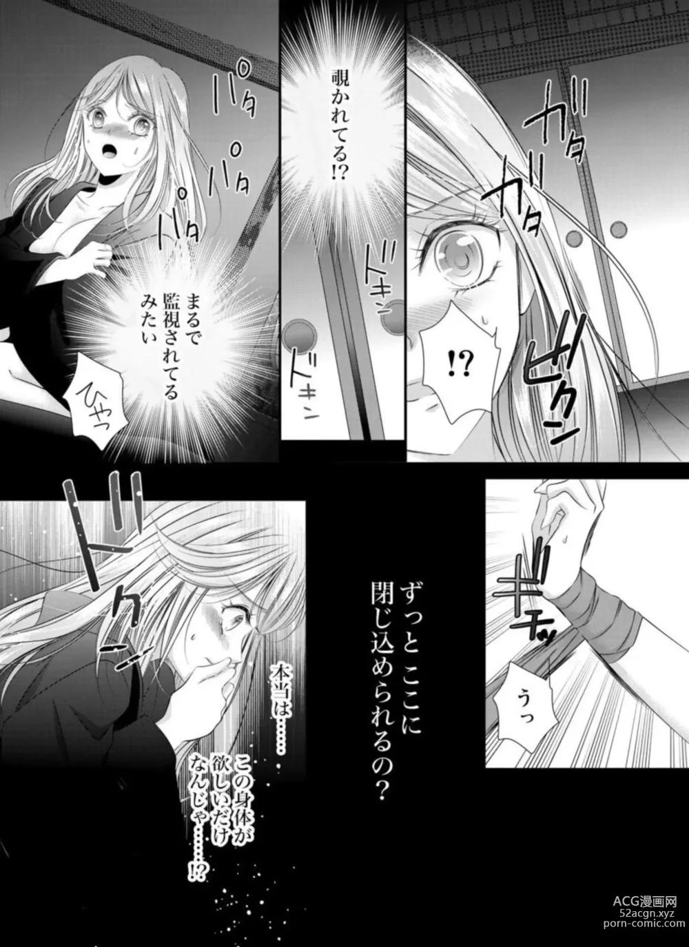 Page 35 of manga Oni to Majiwaru Õmagatoki ～ Dametu! Nan do mo Surikomanaide … 1-3