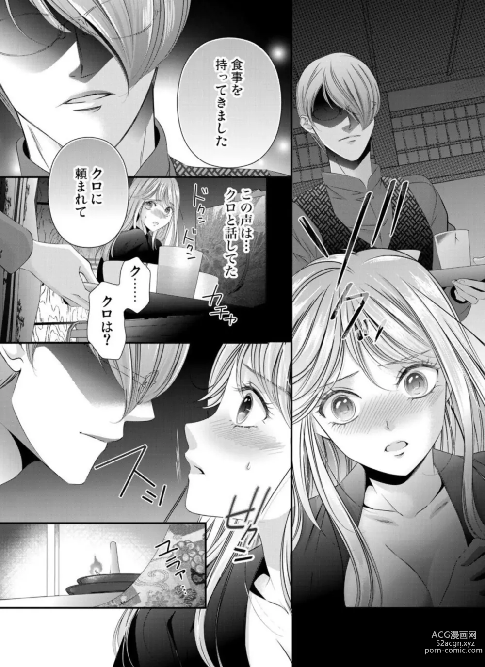 Page 36 of manga Oni to Majiwaru Õmagatoki ～ Dametu! Nan do mo Surikomanaide … 1-3