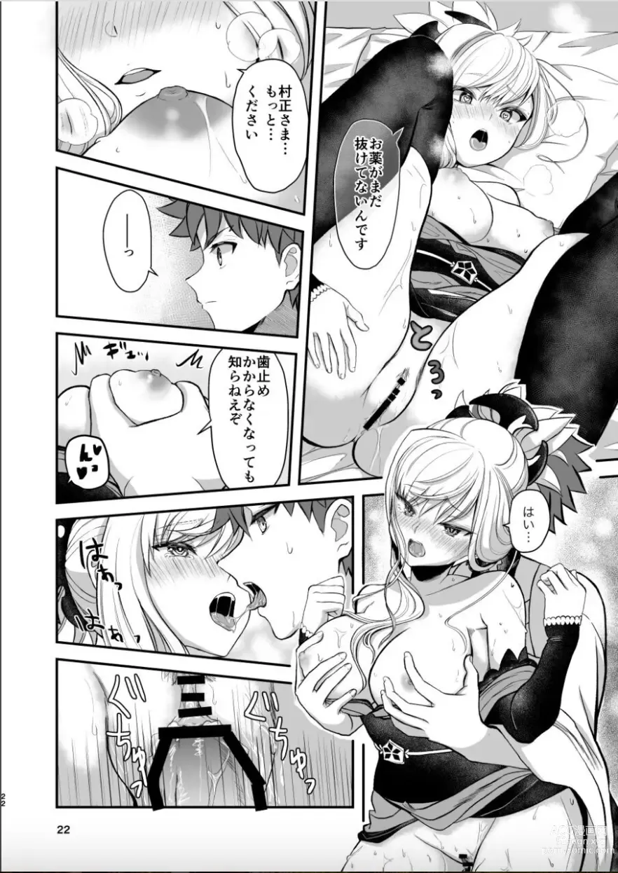 Page 21 of doujinshi Musashi-chan to Sex Shinaito Derenai Heya - A room you cant get out of unless you and Musashih avea se***.