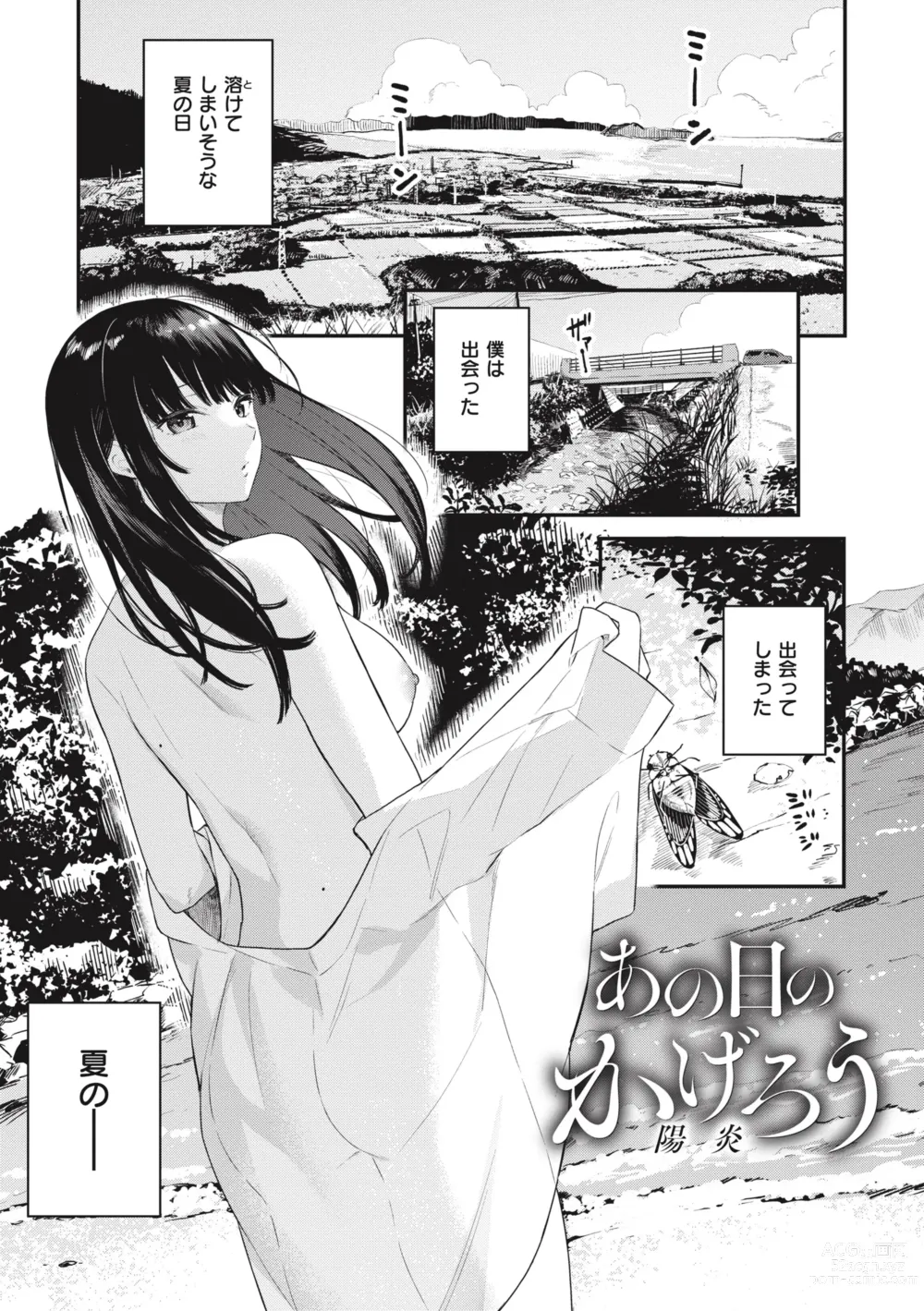 Page 3 of manga Ao no Mama de - Staying Blue