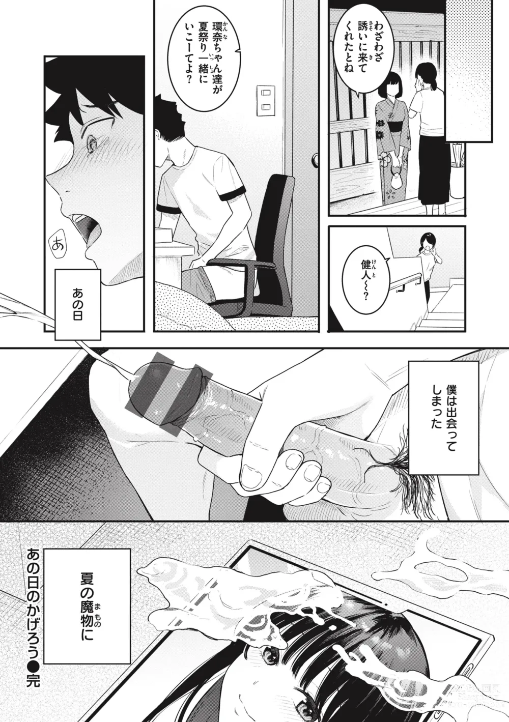 Page 28 of manga Ao no Mama de - Staying Blue