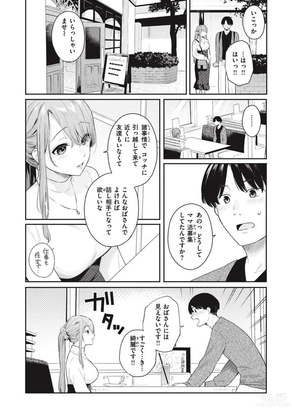 Page 30 of manga Ao no Mama de - Staying Blue