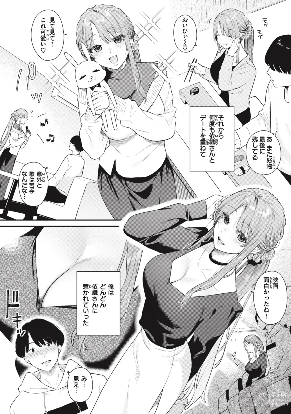 Page 32 of manga Ao no Mama de - Staying Blue