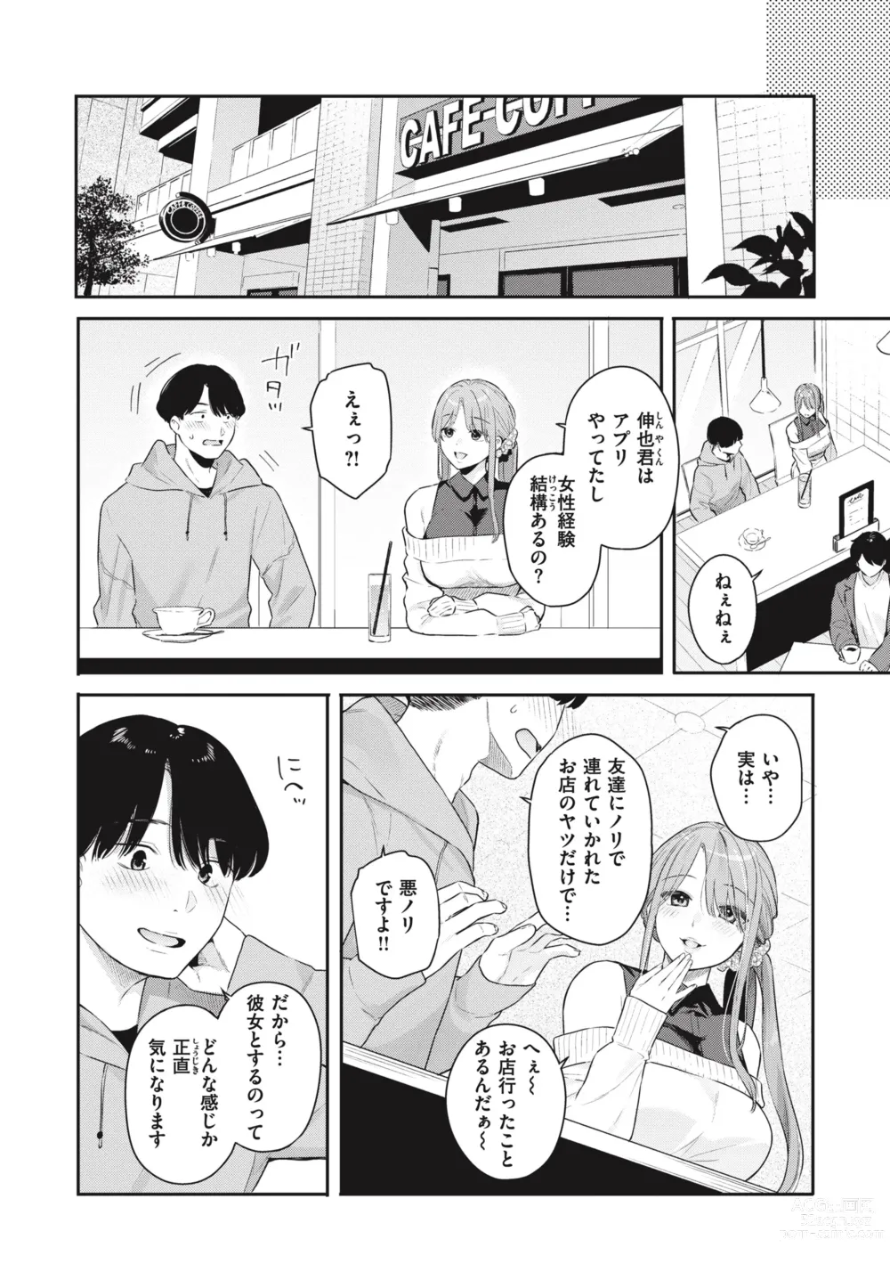 Page 34 of manga Ao no Mama de - Staying Blue