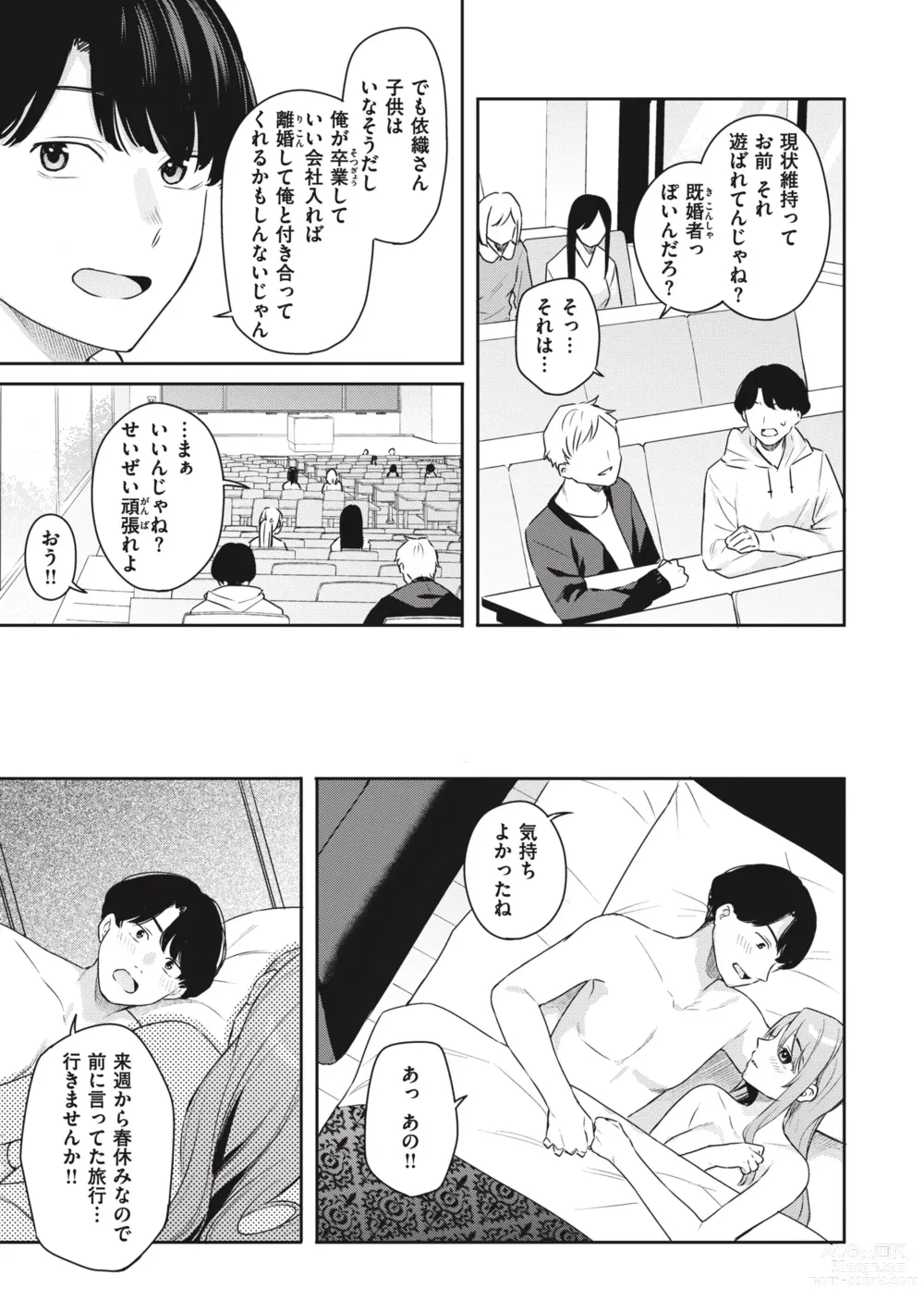 Page 59 of manga Ao no Mama de - Staying Blue