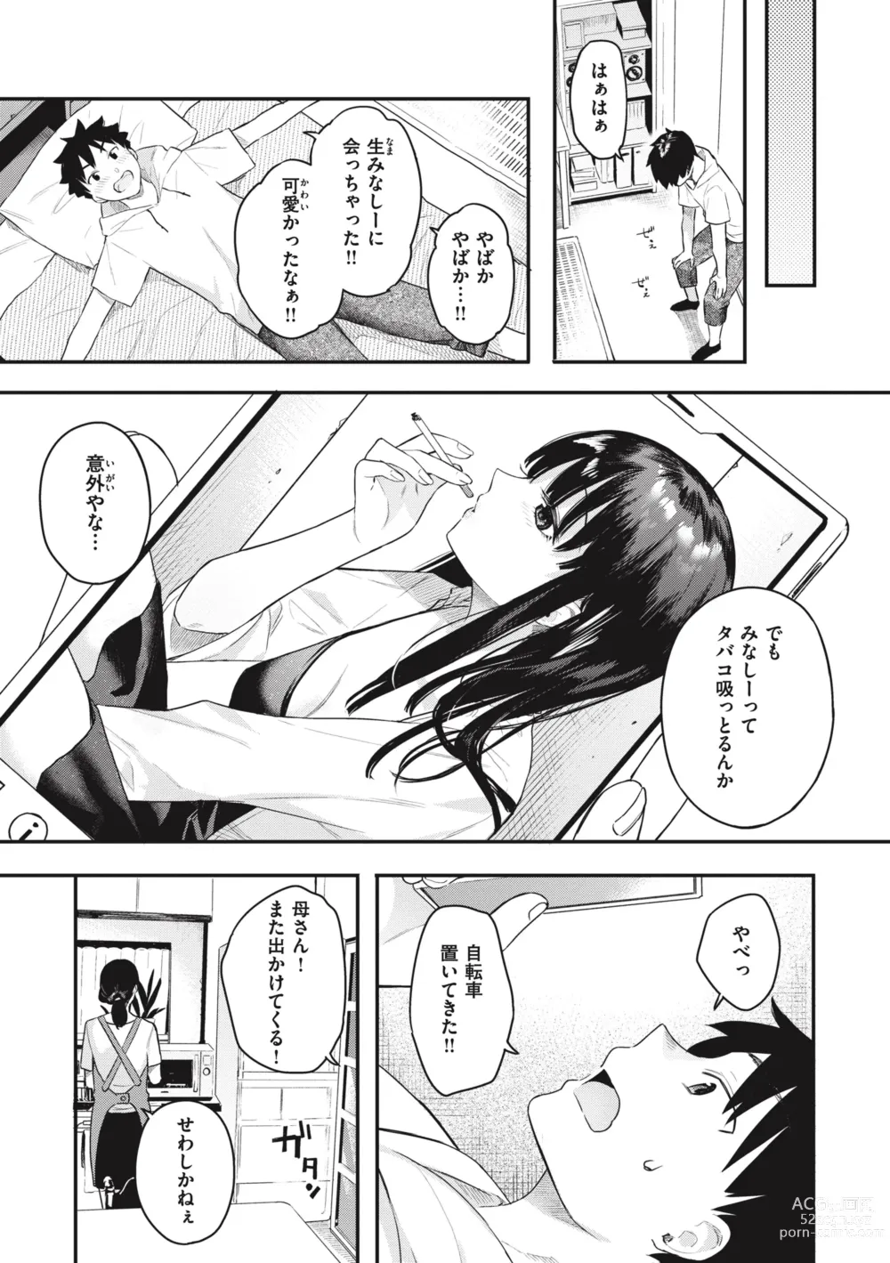 Page 7 of manga Ao no Mama de - Staying Blue