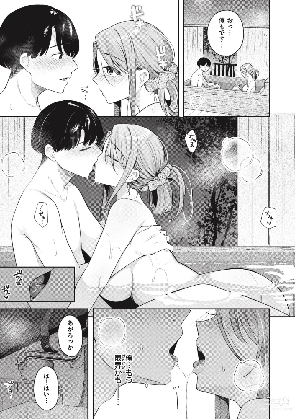 Page 63 of manga Ao no Mama de - Staying Blue