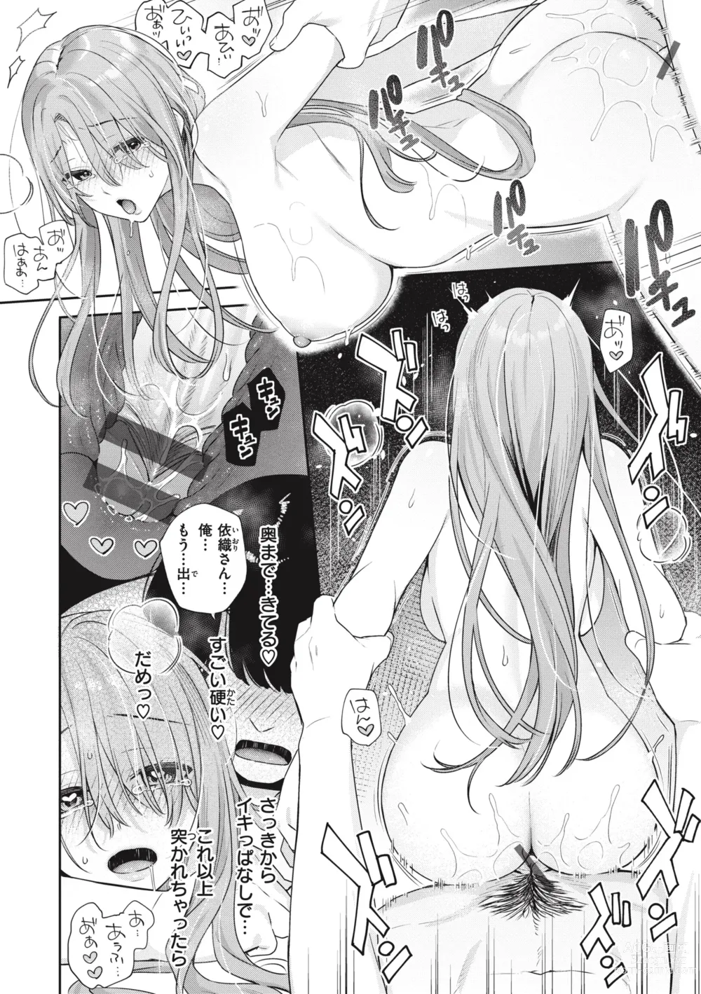 Page 78 of manga Ao no Mama de - Staying Blue