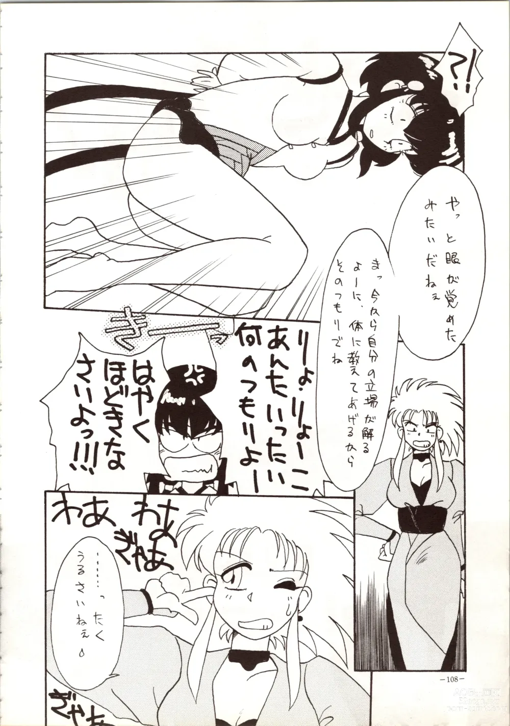 Page 108 of doujinshi MODEL 5