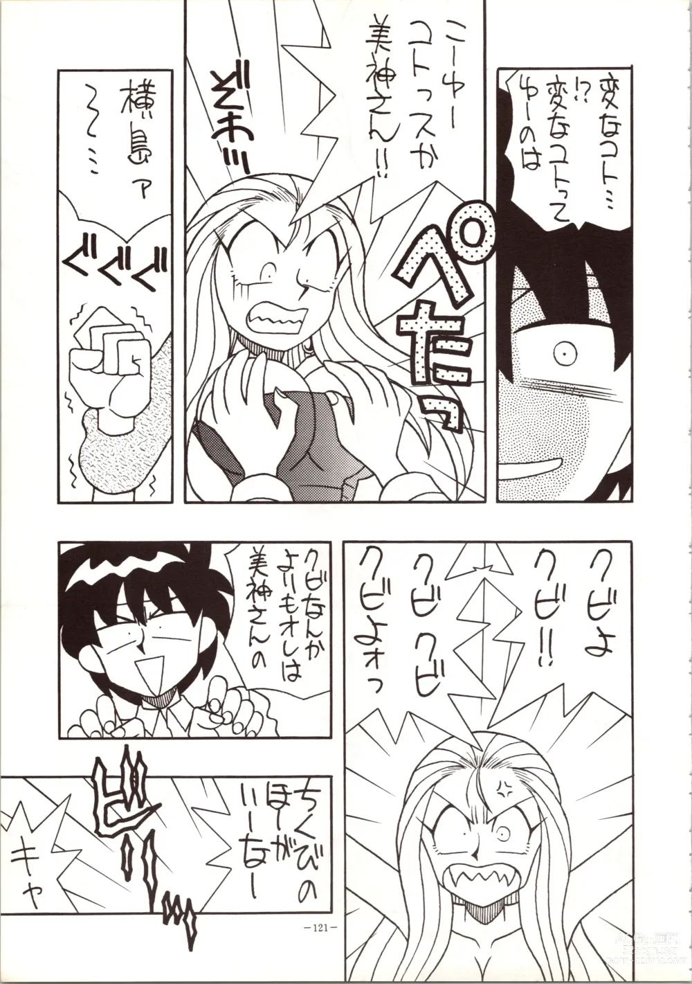 Page 121 of doujinshi MODEL 5