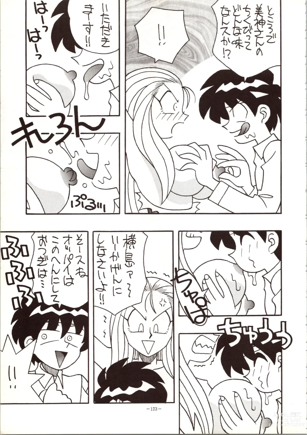 Page 123 of doujinshi MODEL 5