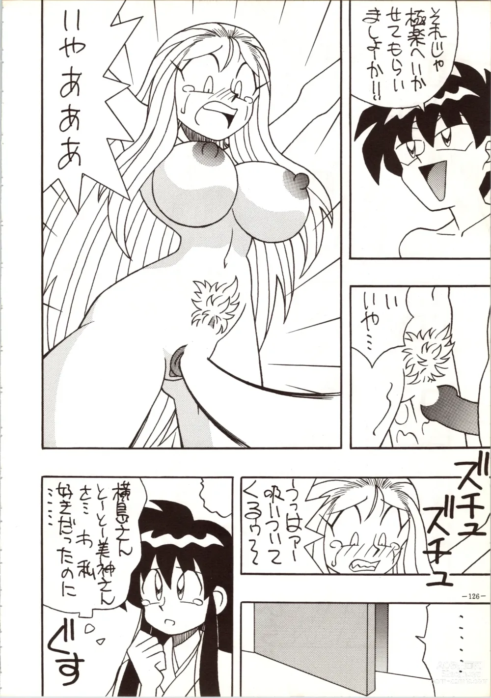 Page 126 of doujinshi MODEL 5