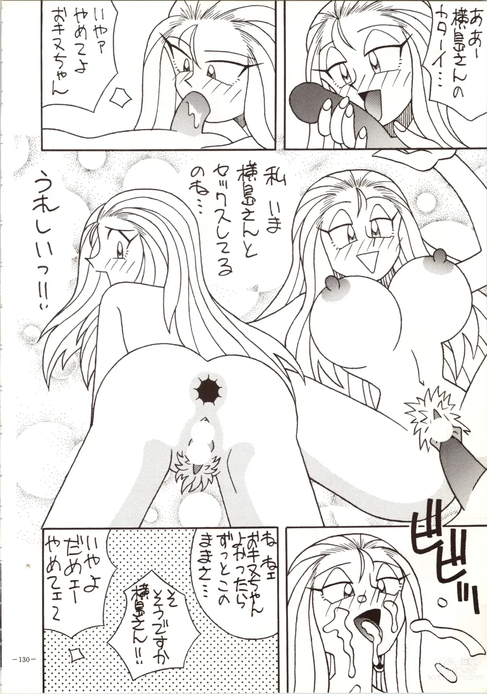 Page 130 of doujinshi MODEL 5