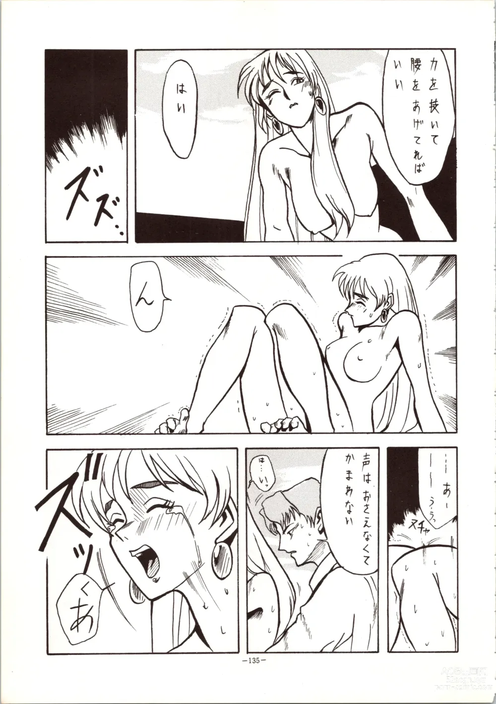 Page 135 of doujinshi MODEL 5