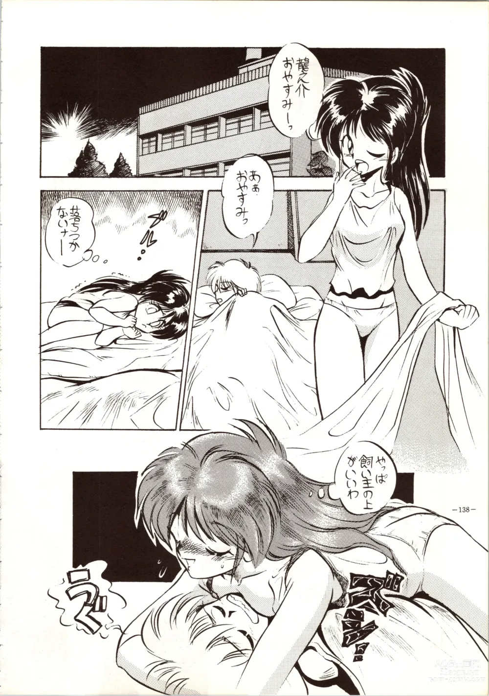 Page 138 of doujinshi MODEL 5