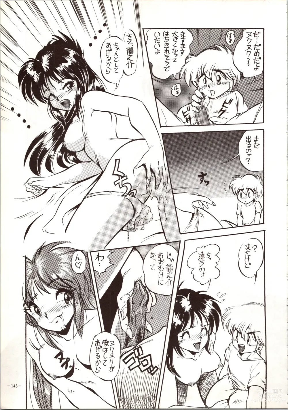 Page 143 of doujinshi MODEL 5