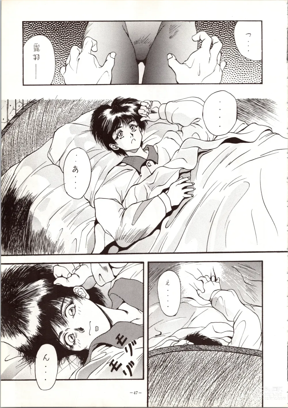 Page 47 of doujinshi MODEL 5