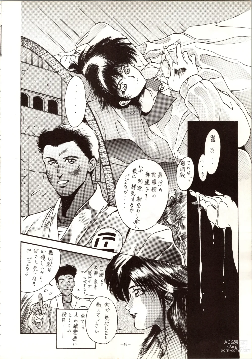 Page 48 of doujinshi MODEL 5