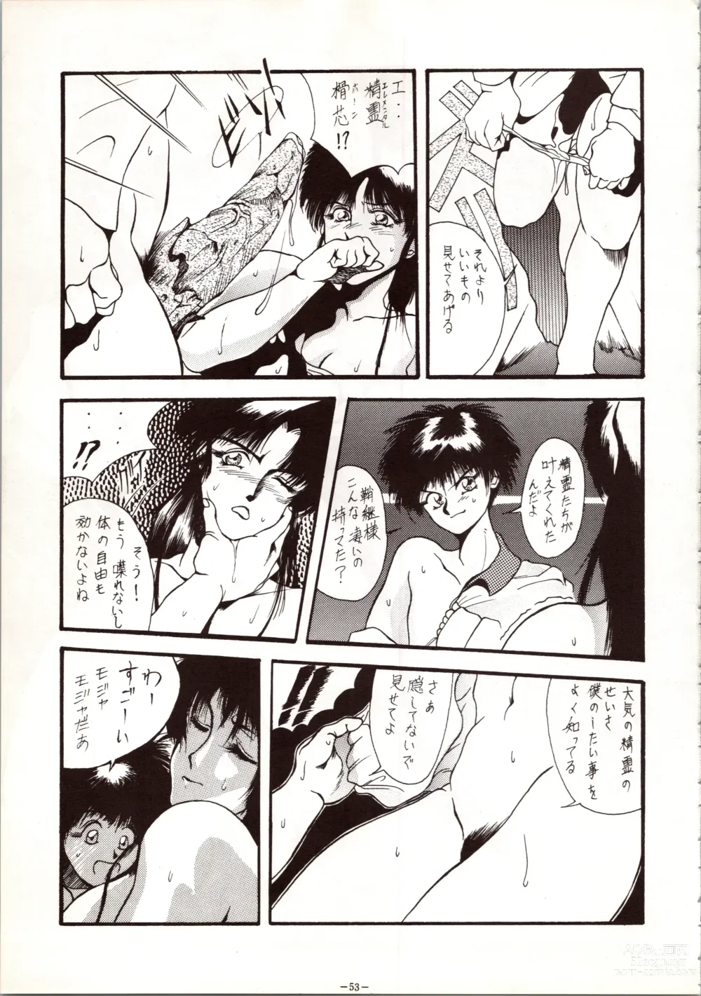 Page 53 of doujinshi MODEL 5