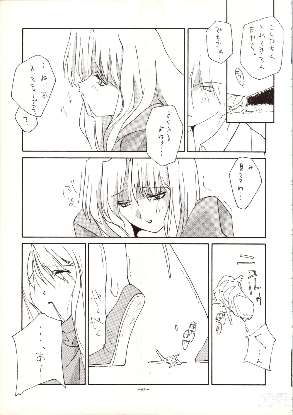 Page 65 of doujinshi MODEL 5