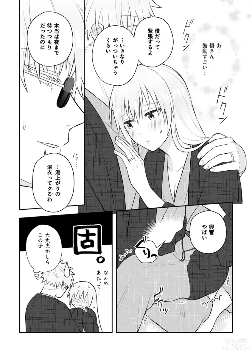 Page 14 of doujinshi Guddomōningu, dia]