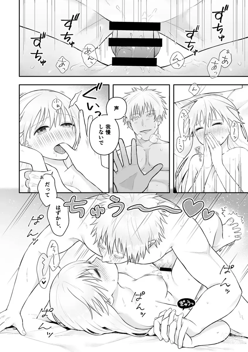 Page 21 of doujinshi Guddomōningu, dia]