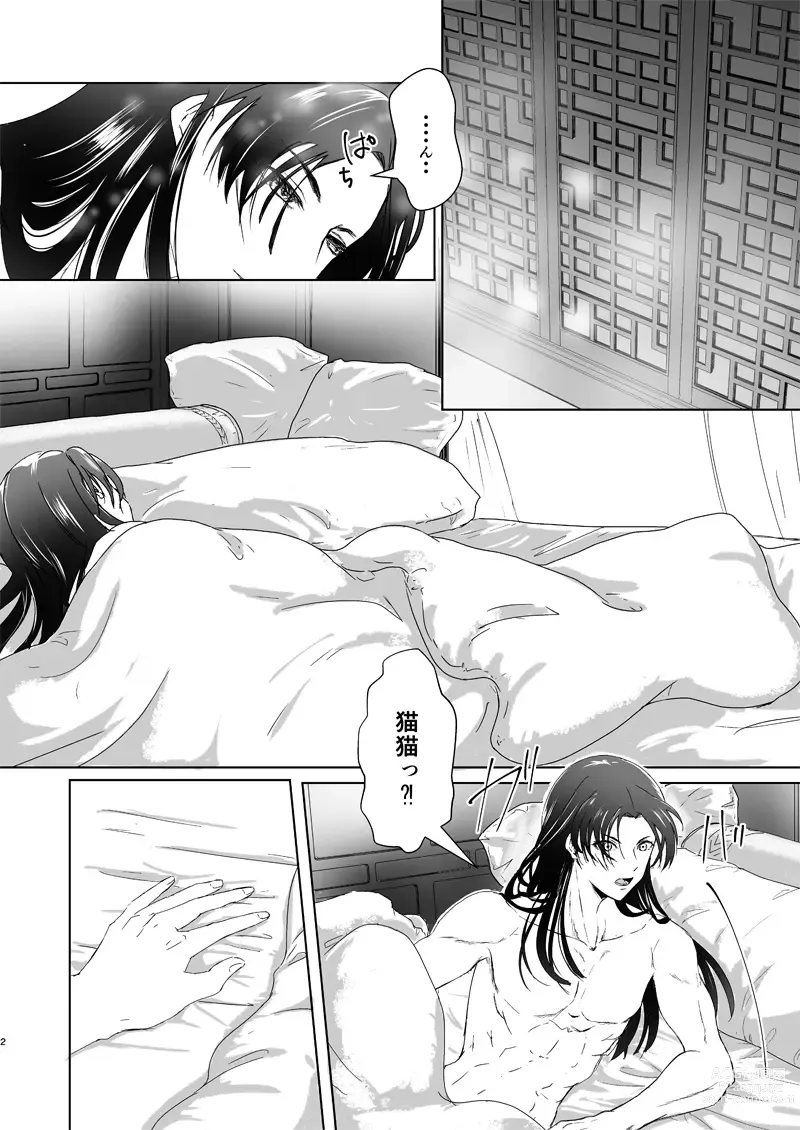 Page 7 of doujinshi Hòu cháo