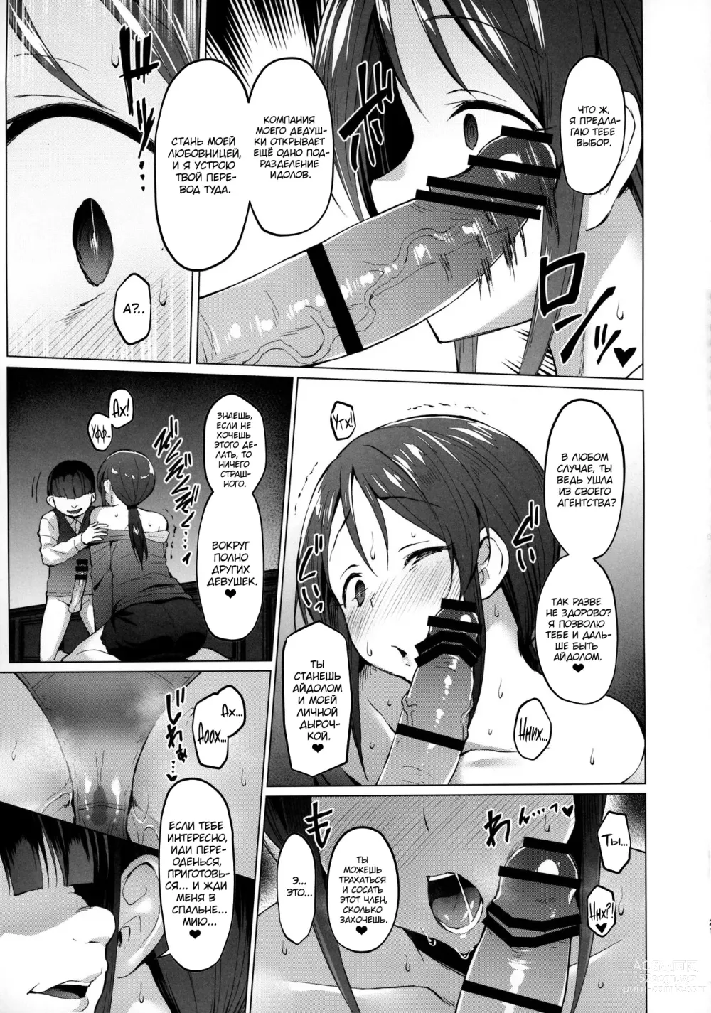 Page 20 of doujinshi Lust Kiss