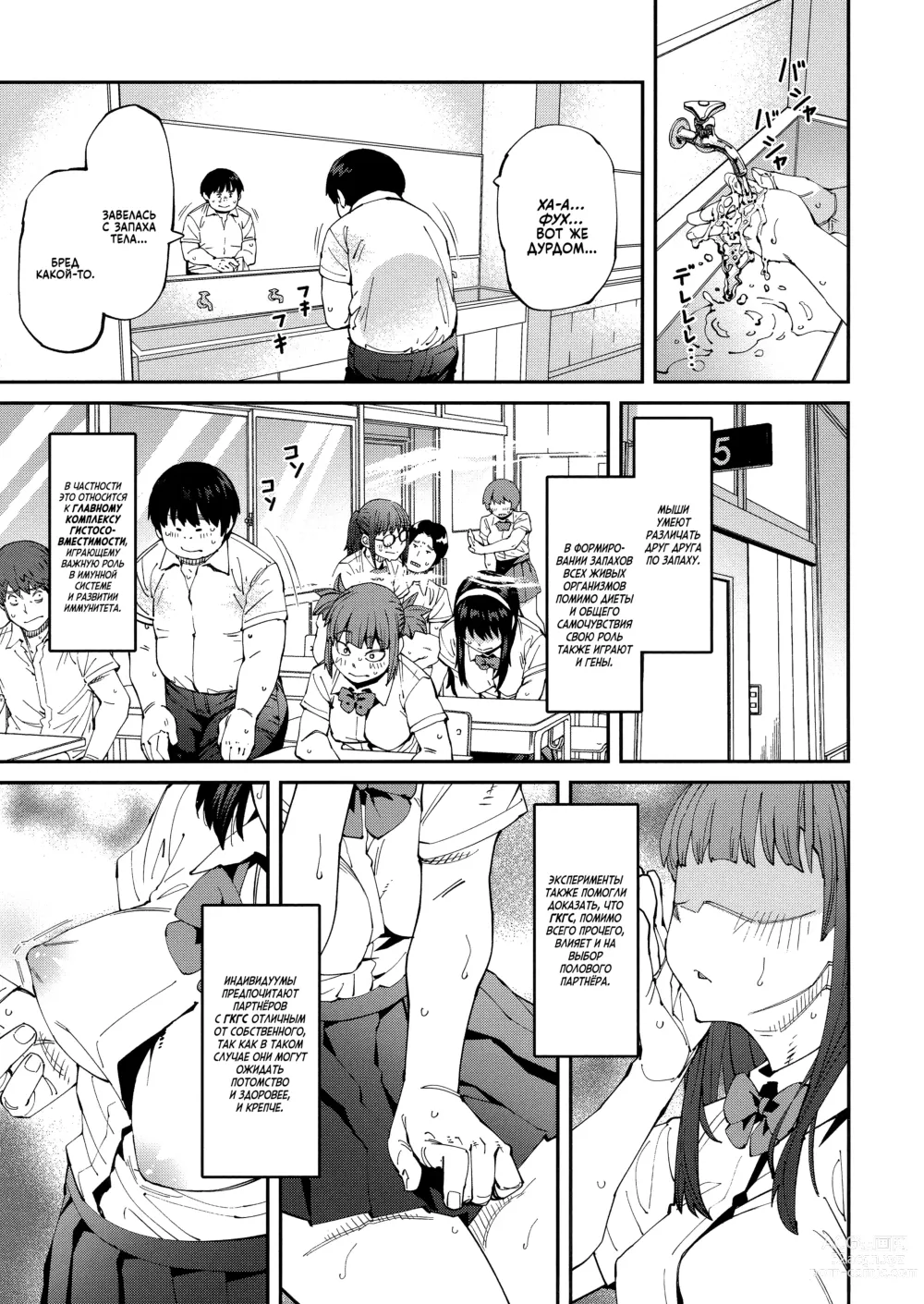 Page 24 of manga Sweet and Hot Ch. 1-6