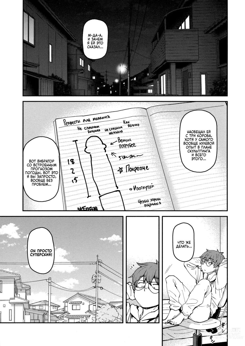 Page 66 of manga Sweet and Hot Ch. 1-6