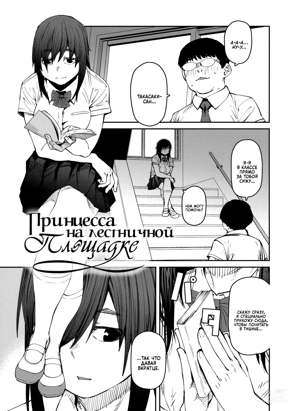 Page 80 of manga Sweet and Hot Ch. 1-6