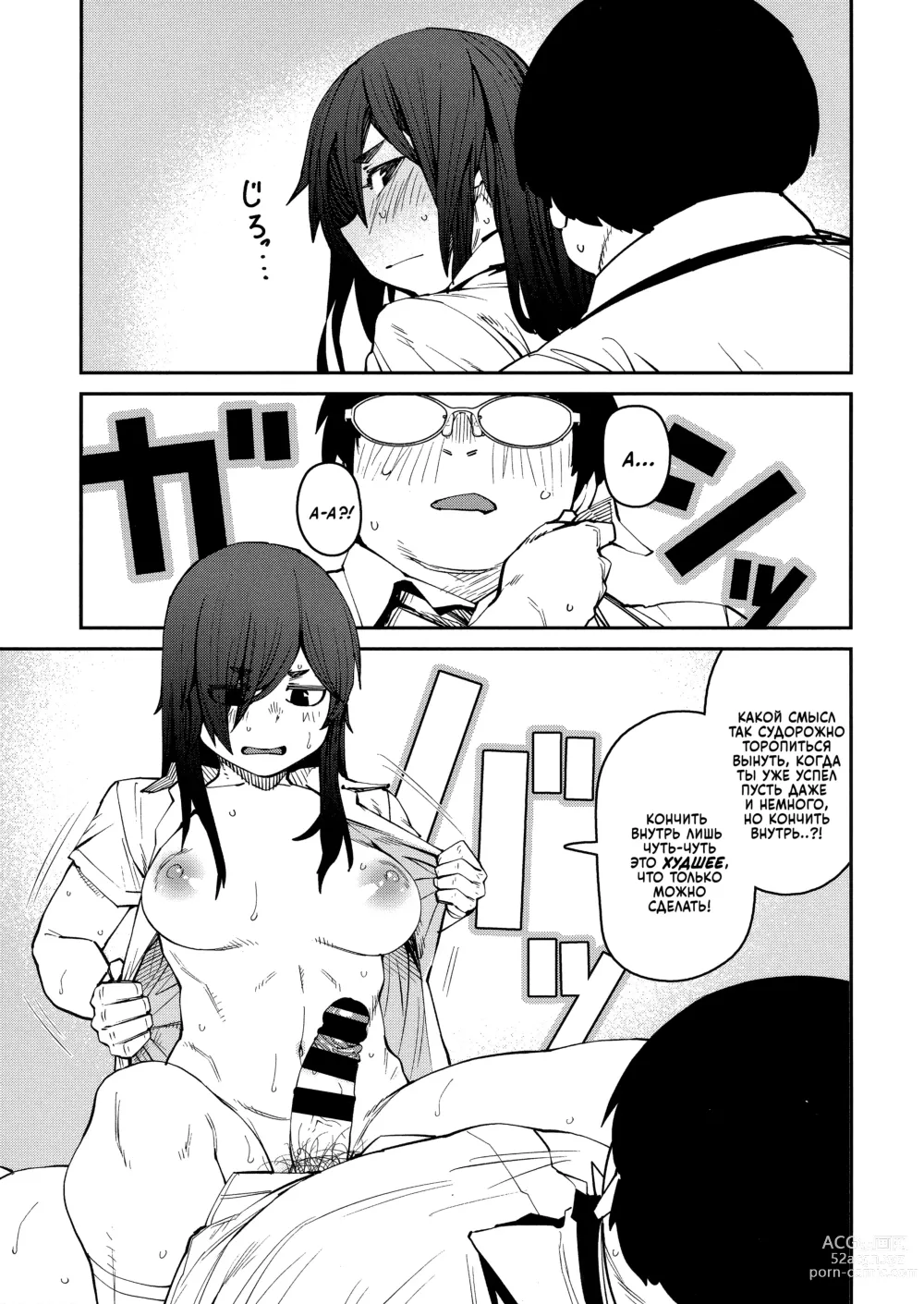 Page 96 of manga Sweet and Hot Ch. 1-6