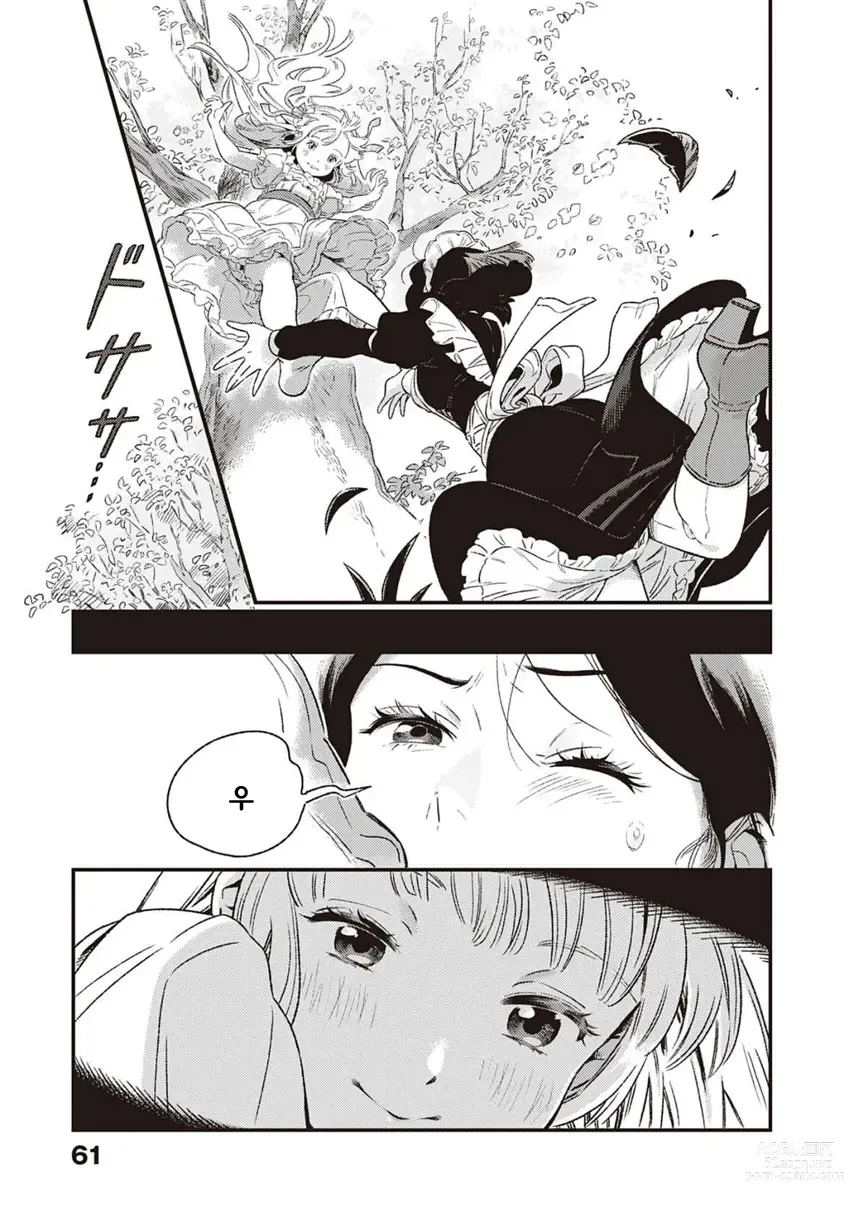 Page 15 of doujinshi My Kitten