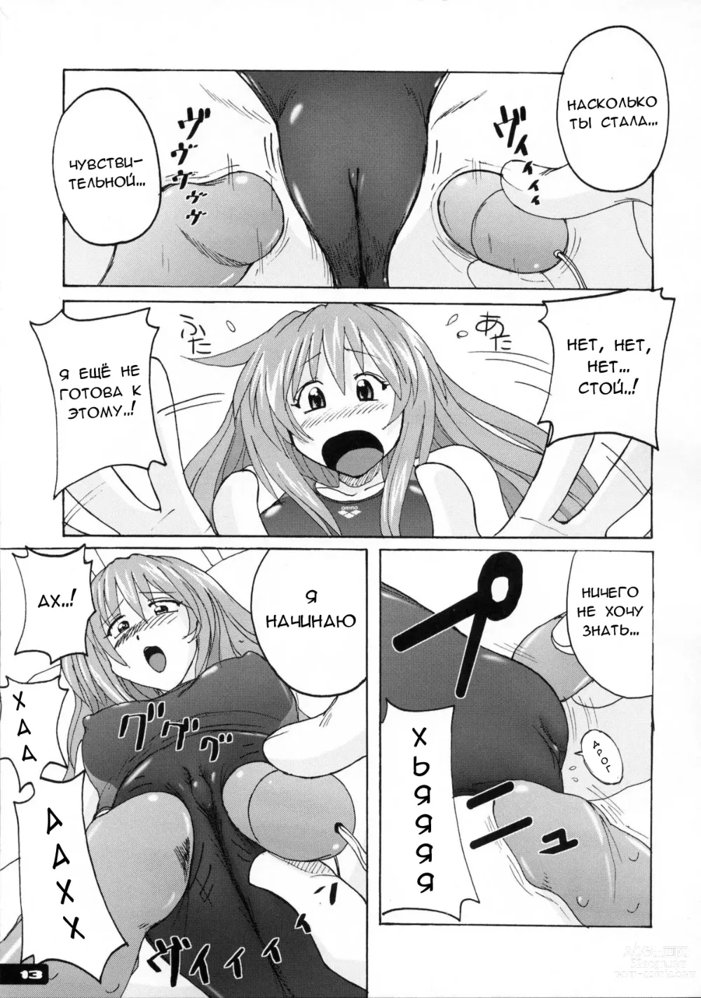 Page 11 of doujinshi Pitapita Kyouei Mizugi 1