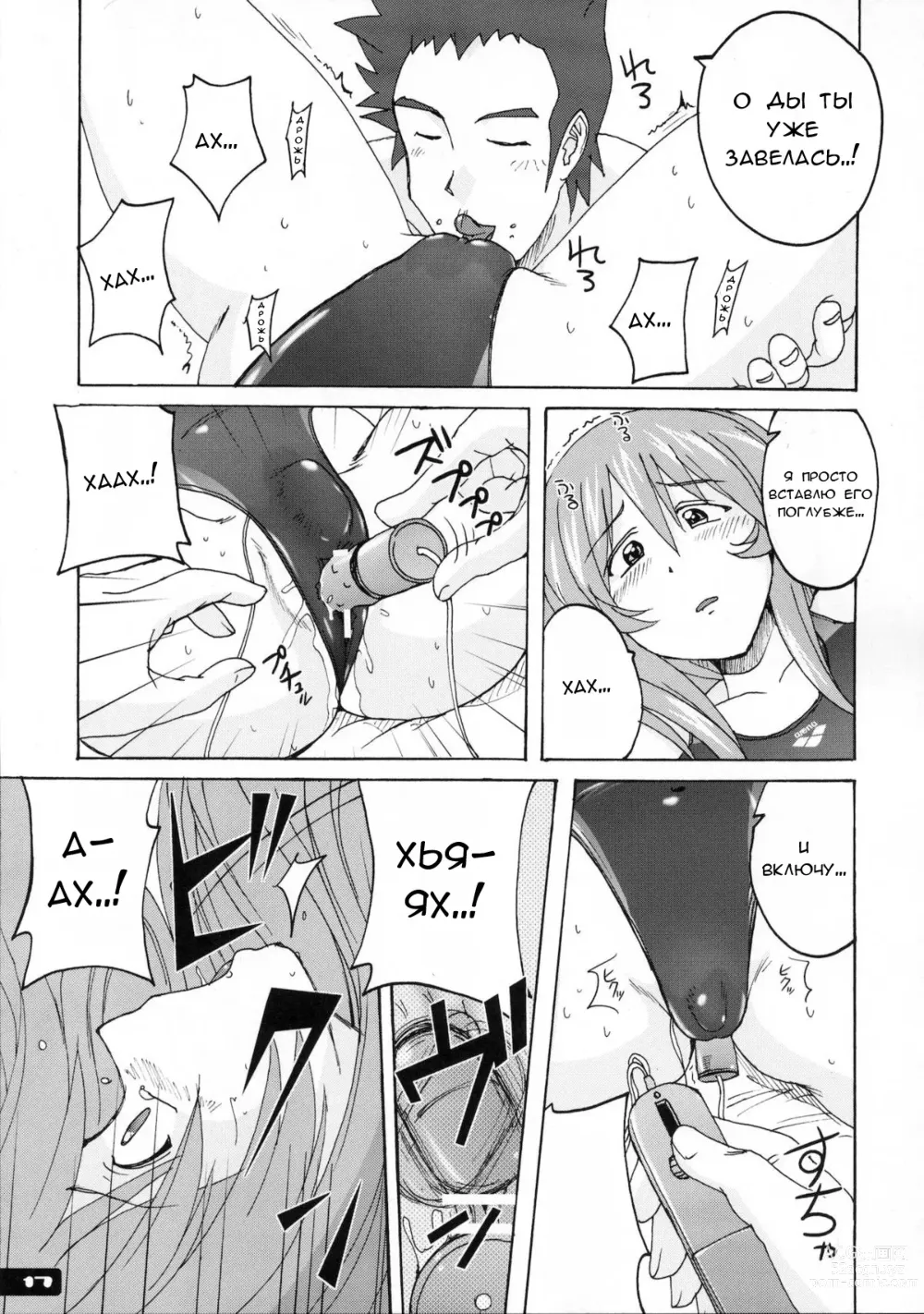 Page 15 of doujinshi Pitapita Kyouei Mizugi 1