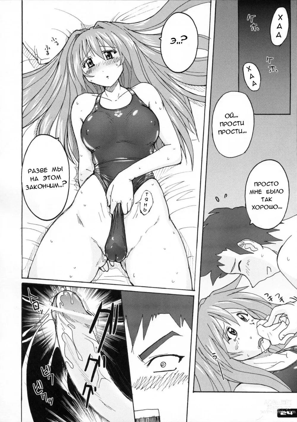 Page 22 of doujinshi Pitapita Kyouei Mizugi 1