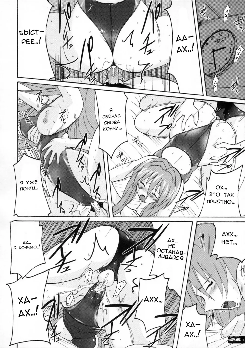 Page 24 of doujinshi Pitapita Kyouei Mizugi 1