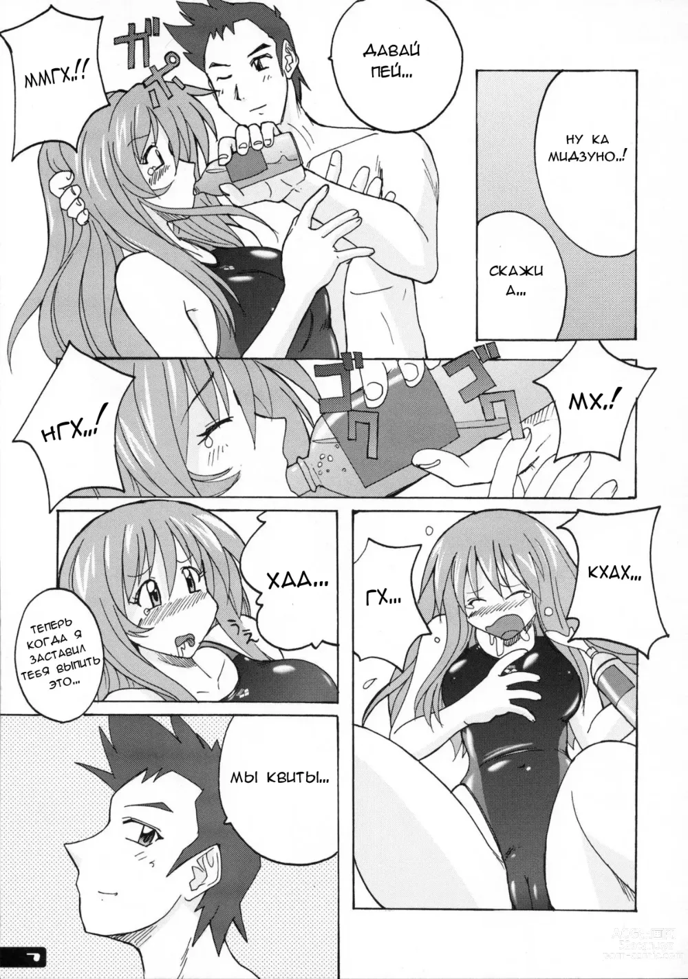 Page 5 of doujinshi Pitapita Kyouei Mizugi 1