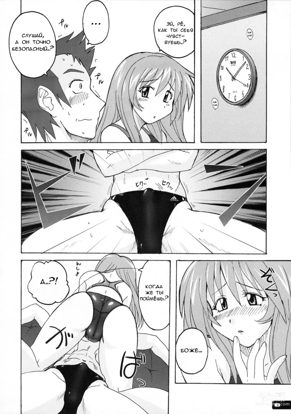 Page 6 of doujinshi Pitapita Kyouei Mizugi 1