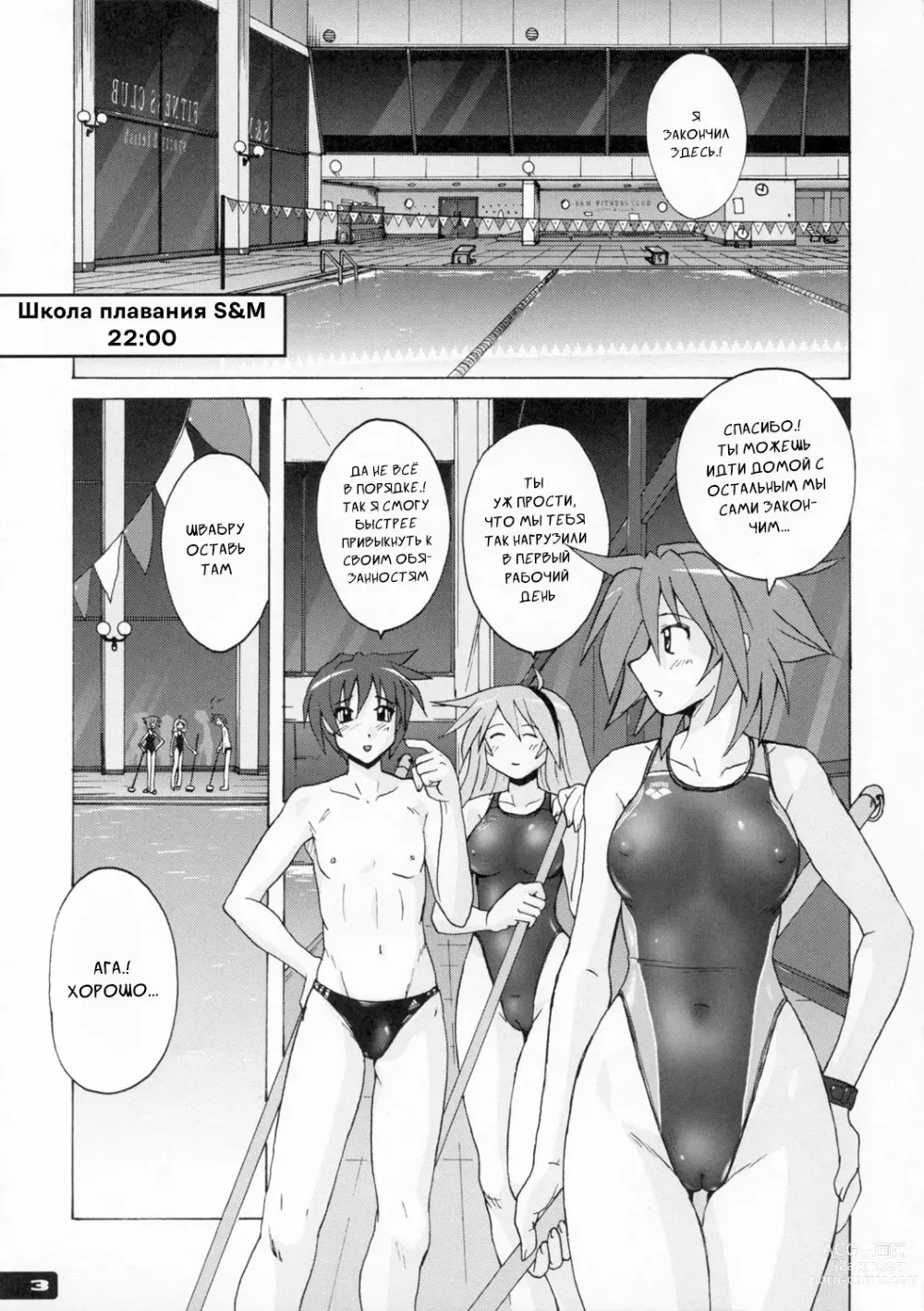 Page 2 of doujinshi Techoтесно Купальник 2