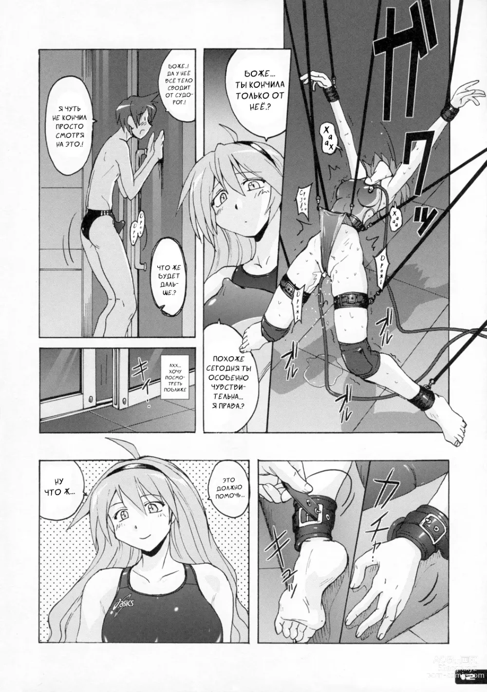 Page 11 of doujinshi Techoтесно Купальник 2