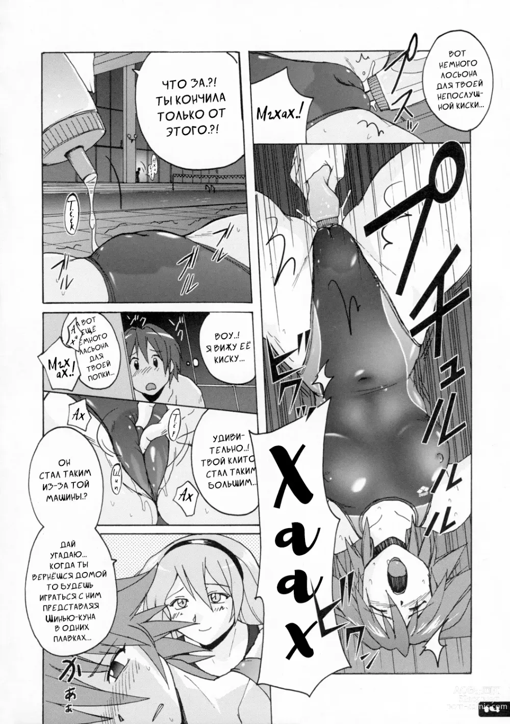 Page 13 of doujinshi Techoтесно Купальник 2